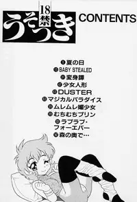 [Shinozaki Rei] Usotsuki