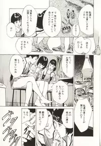 [Hazuki Kaoru] Shuuchi no Mitsugetsu