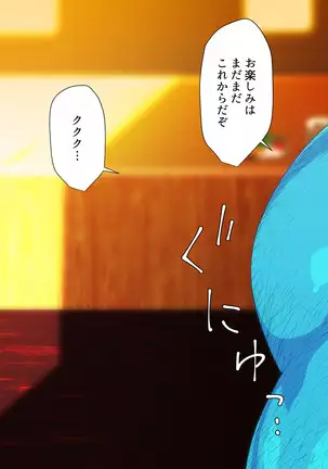 GuiltyQuest - On'na Suraimu no Kaikan ni Ochita Shota Yūsha -