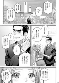 (C92) [Otaku Beam (Ootsuka Mahiro)] Sorako no Tabi 8