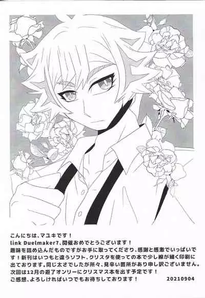 (Link☆Duelmaker7) [Mayukitei (Mayuki)] Itai hodo Ubaitai (Yu-Gi-Oh! VRAINS)