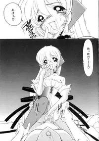 [Kazasuzu] Saint Sex 1