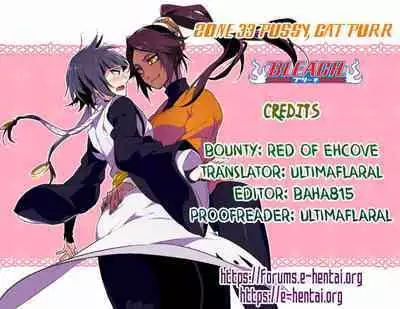 Zone 33 PUSSY CAT PURR