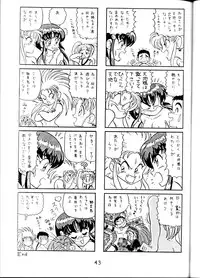 (C45) [First Class (Various)] Tenchi Ranyou! Hatsujouki (Tenchi Muyou!)