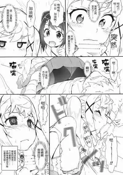 Ero Yoro? 6 Kirakira Dokidoki Style