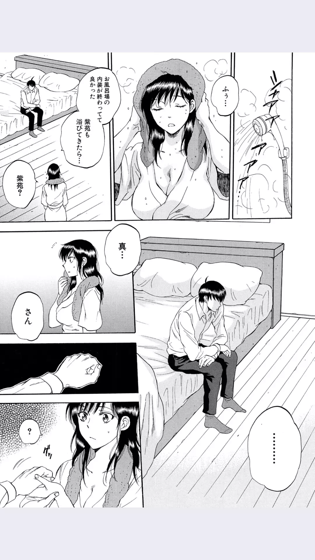 Tsuma toiu Sekai Ch.5