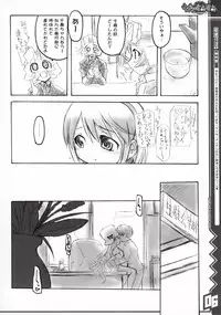 (C64) [Abellcain (Fujimaru Arikui)] Lucky Come Come (Kujibiki Unbalance)