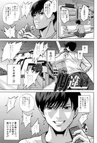 [Oobanburumai] Hatsukoi wa Chikan deshita.