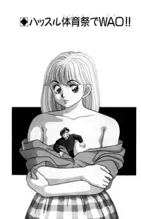 [Kosuke Yamada] - Omocha no Yoyoyo Vol 01