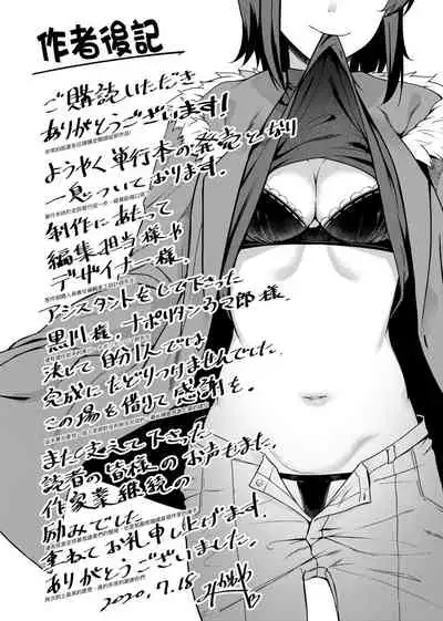 Midara Fushidara Yomosugara | 好色女 通宵發情 淫靡的夜晚