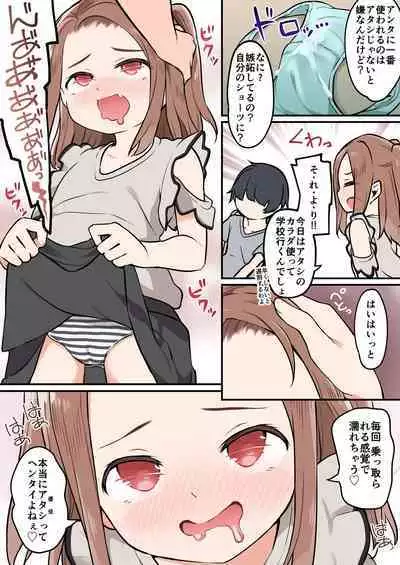 ●●● Is Possessed ●● Etch!