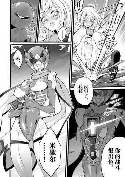 Douke no Kishi Lala Wisteria File:04—06