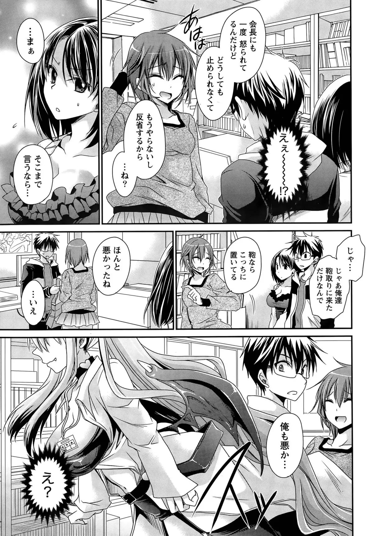 Ore to Kanojo to Owaru Sekai Ch. 1-16