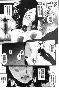 [Takato Kurosuke] Inshitsu Honeyhole [Chinese]