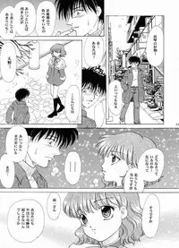 [Ginrinkyuu (Ginrinkyuu, You Aimu)] A DAY TODAY (Kanon)