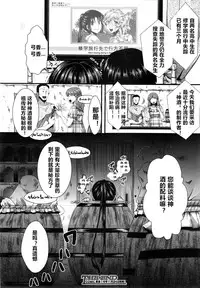 [hal] Dohougakai Kouhen (COMIC Shingeki 2014-12) [Chinese] [亡霄雨个人汉化]