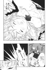 [Katsuragi You] Nikuhida Beni-Iro.