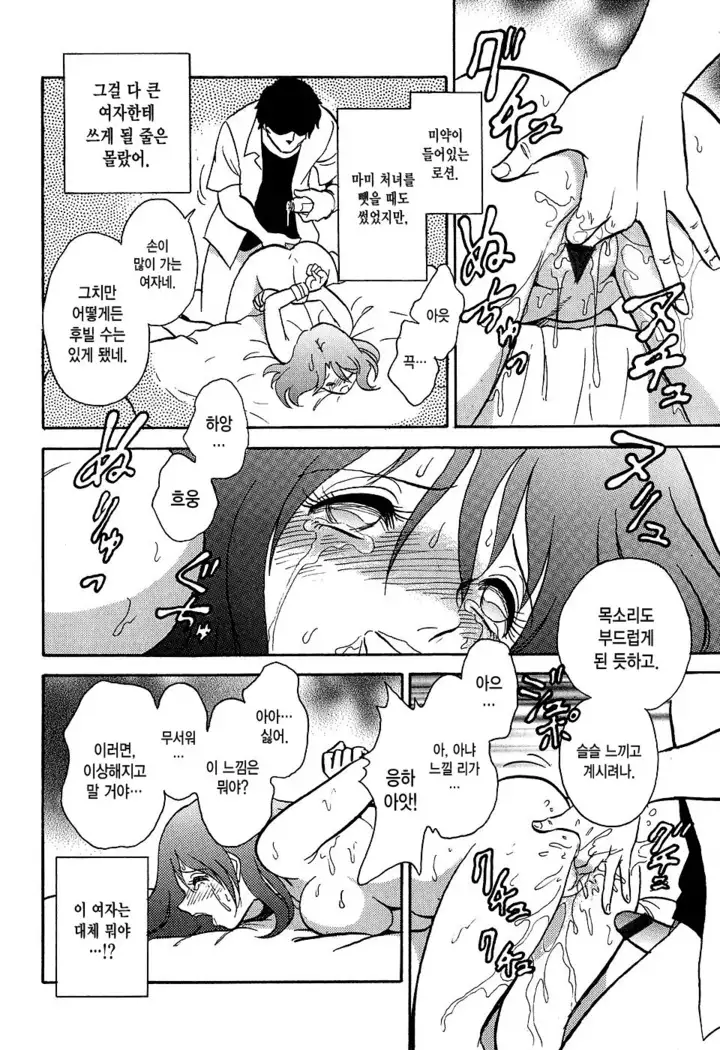 Meido Gokko Ch. 3