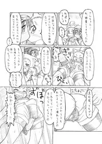 [PH-Bu] Suki Desu Gokubuto!