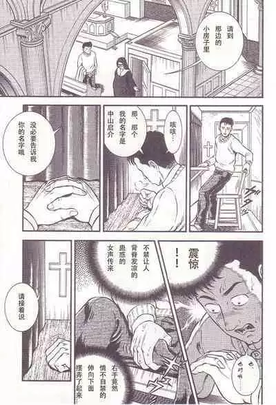 Zange no Houshuu | La Ricompensa per il Pentimento