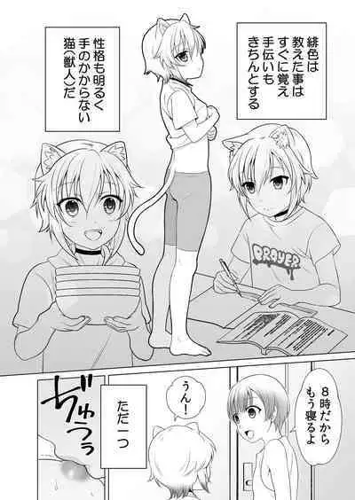 Konomi no Nora Aigan Juujin ni Odosaretemasu