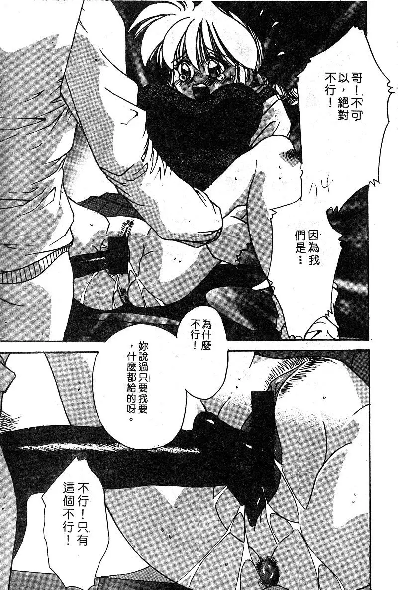 Himedorobow DELUXE Vol. 8