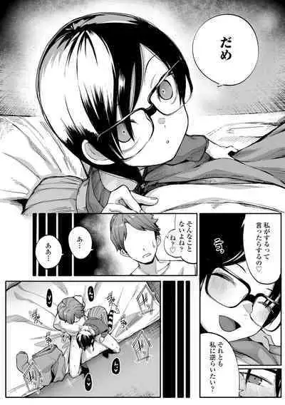 Dekireba Shiranaide ite Hoshii Koto