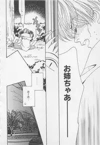 [Anthology] Oya niwa Himitsu no Ikenai Koi