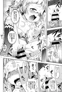 [yam] Petit Hame!! [Digital]