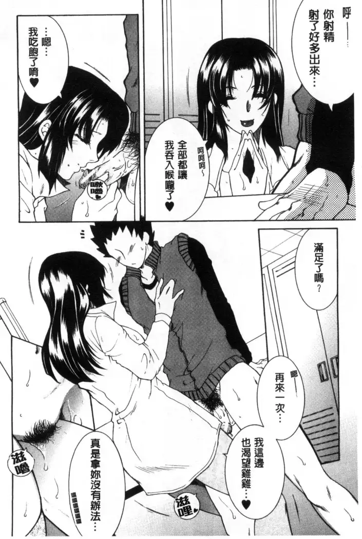 Soshite, Ane wa Boku o Erabu