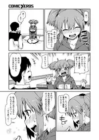 COMIC X-EROS #47 [Digital]