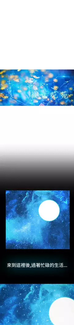 Lady Garden 淑女花苑 第二季