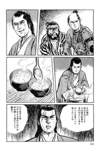 [Koike Kazuo, Kojima Goseki] Hanzou no Mon Vol.8