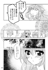 (C87) [PLUM (Kanna)] Wonderful Soushuuhen (DOG DAYS)