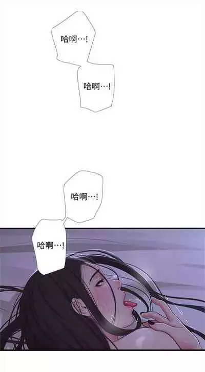 [愛摸] 親家四姊妹 1-100 官方中文（連載中）