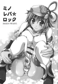 [DUAL BEAT (Yukitaka)] Minoreba Rock (Sangokushi Taisen)