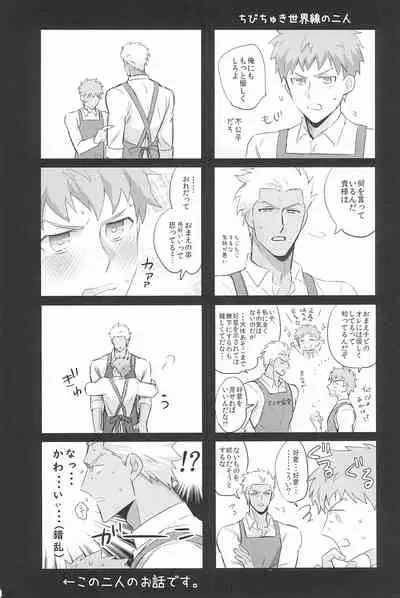 [Swoop(Sakamoto)] Dive Archer (Fate/stay night)