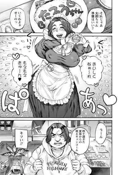 Getsuyoubi no koibito-tachi