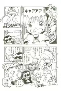 [Uchiyama Aki] Andro-Trio Vol. 3