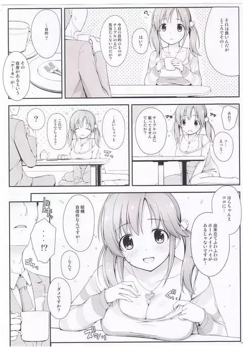 BAD COMMUNICATION? 15