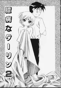 [Ditama Bow] Kibun Kibun 2