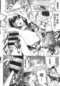 [Psycho] Hanbun Omocha [Chinese]