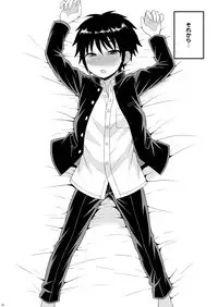 [Datsuryoku Kenkyuukai (Kanbayashi Takaki)] Nii-chan no Jikkendai!? [Digital]