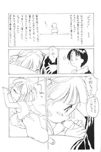 [Paradise City] Tabetakigasuru 3 (Akazukin Cha Cha)