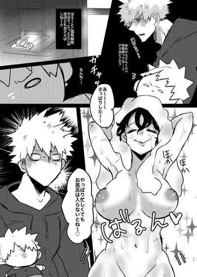 Bakugo-kun no Nayami