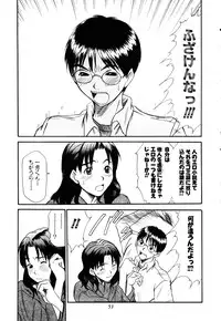 [Sano Takayoshi] Domestic Love Syndrome