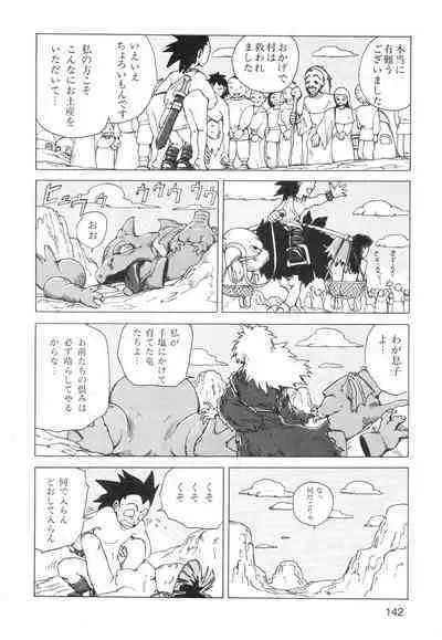 Ana, Moji, Ketsueki Nado Ga Arawareru Manga