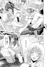 [Anthology] Tekoki de Pyuppyu [Digital]