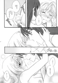 (C89) [LOVE ME DO (Natsume)] PRIZM FORTUNE (Macross Frontier)