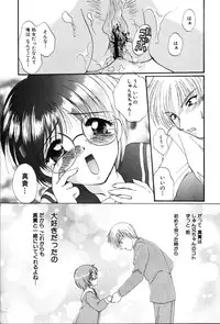 [Kurokawa Mio] Futago Shimai Shiiku